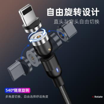 磁吸資料線安卓Type-C三合一磁性吸頭磁吸3A快充線彎頭手機充電線
