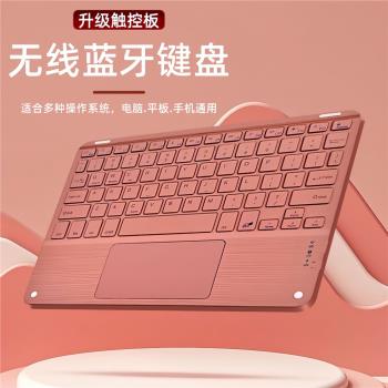 藍牙鍵盤適用於手機平板ipad帶觸控磁吸靜音辦公全綵無線鍵盤跨境