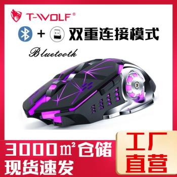 T-WOLF雷狼Q13B藍芽雙模無線滑鼠發光遊戲筆記本手機通用滑鼠
