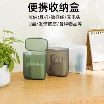 簡約便攜有線耳機數據線收納盒充電器U盤發飾皮筋雜物防塵小盒子