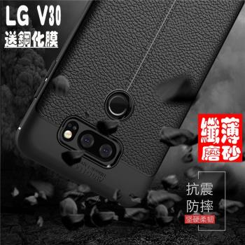 軟殼LG皮紋磨砂邊框保護套手機殼