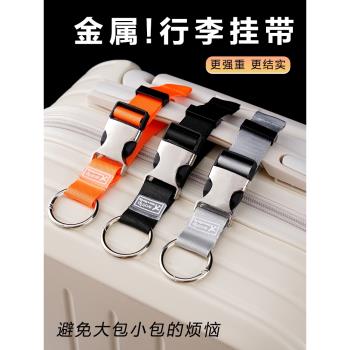 行李箱掛扣旅行箱固定揹包卡扣可愛卡通拉桿箱外接掛鉤便攜捆綁帶