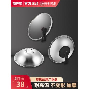 赫巴茲 不銹鋼鍋蓋玻璃蓋家用把手鋼化透明34cm/32cm炒鍋蓋帽28cm