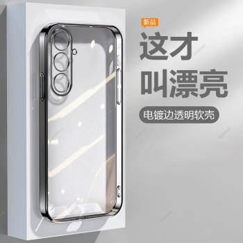 適配三星A55手機殼galaxy透明5G版電鍍矽膠全包防摔保護套α55男galaxya女samsung新款A555g外殼samsunga軟殼