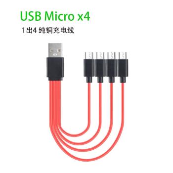 矽膠安卓充電線一拖四多頭充電線micro USB充電線柔軟耐高溫