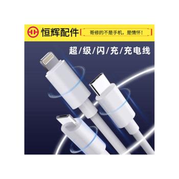 恆輝適用於超級閃充防凍充電線mate70 小米14 OP蘋果PD快充1.2米安卓Type-C數據線6A相容120W純銅線2米加長