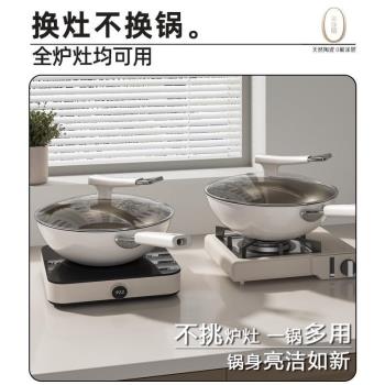 有鈦無塗層鈦鍋炒鍋不粘鍋家用燃氣灶電磁爐平底鍋陶瓷炒菜鍋小鍋
