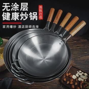 商用鐵鍋猛火商用不粘鍋炒鍋薄款圓底老式熟鐵鍋單把鋼鍋無塗層鍋