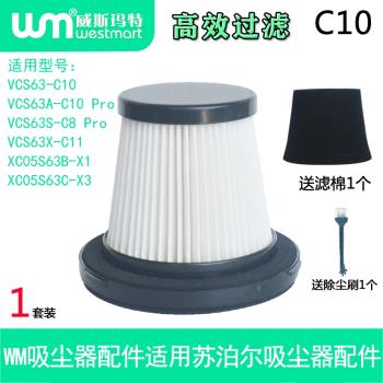 WM適用蘇泊爾無線吸塵器配件 電動絨毛地刷DS-H-05地板刷吸頭海帕