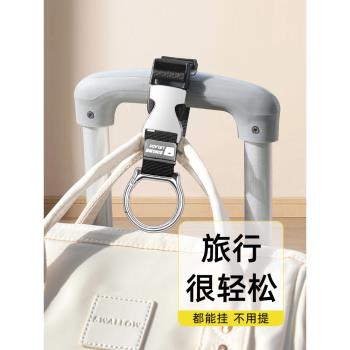 行李箱掛扣外接卡扣掛鉤拉桿箱旅行箱多功能揹包戶外打包帶加固帶