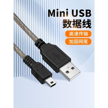 MiniUSB數據線T型口PLC程式設計線纜Mini迷你USB連接線高遮蔽帶雙磁環抗幹擾5Pin高速下載通訊傳輸線加長線5/10米