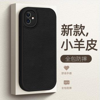 適用蘋果11手機殼iphone11pro小羊皮純色創意全包防摔保護套iphone網紅11promax男女生款蘋果十一天使眼矽膠
