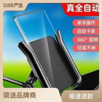 外賣電動車手機架機車導航支架踏板山地摩托電瓶自行車載防震騎行