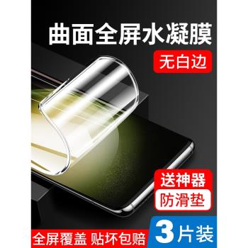 三星全包邊防摔藍光曲面屏手機膜