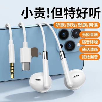 有線耳機半入耳式3.5mm圓孔介面type-c扁口帶麥k歌數字音頻全相容