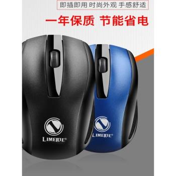 2.4G力鎂臺式電腦通用無線滑鼠
