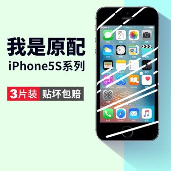 適用蘋果5s鋼化膜iphone5s手機膜5c全屏覆蓋ipnoe5五高畫質ip5s平果5護眼抗藍光ipone螢幕保護iphones5玻璃貼膜