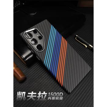 適用三星S24Ultra手機殼新款磨砂硬殼s23Ultra鏡頭防摔Galaxys23+凱夫拉1500D紋理s24+商務男款S25磁吸保護套