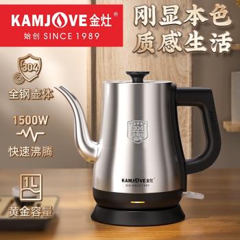 金灶T-92小型功夫茶燒水壺泡茶電熱水壺家用自動斷電燒水器電茶壺
