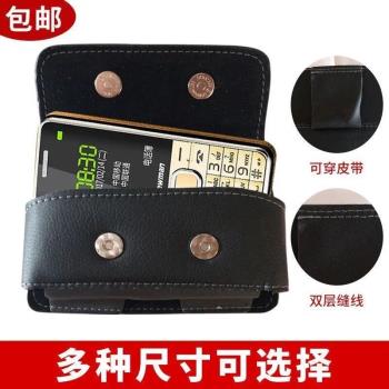 掛腰皮套牛皮腰包男穿皮帶4寸4.7寸5.5寸6寸6.5寸橫款男 老人手機