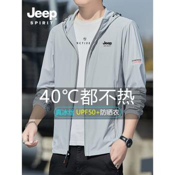 JEEP吉普UPF50+防曬服男夏季薄款冰絲透氣戶外釣魚防曬衣連帽外套