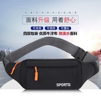 手機腰包結實耐用跑步用的健身專用手機包休閑運動男女手機袋腰部