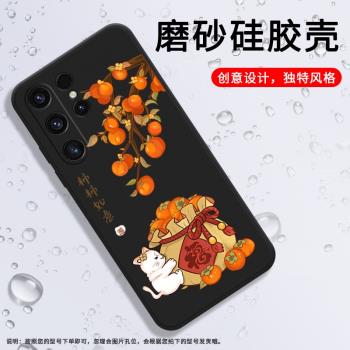 適用三星S21Ultra手機殼S22Ultra磨砂保護套S23Ultra全包邊SM-G998B平安喜樂創意牡丹耐磨矽膠中國風軟殼ス