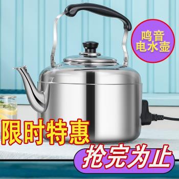 電熱水壺大容量熱水壺家用燒水壺不銹鋼鳴音電水壺電熱茶壺燒水器