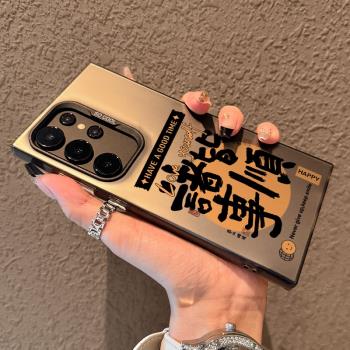 GalaxyS25新款三星s24plus手機殼s23+全包s22防摔創意諸事皆順個性s23ultra雙層大孔S24ultra漸變磨砂S21硬套