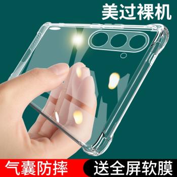 適用三星A54手機殼A54新款5G版防摔保護套samsunga545g全包透明galaxya矽膠外殼超薄samsung男galaxy女α54啊