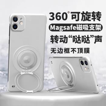 360°旋轉磁吸支架適用蘋果11手機殼iPhone11promax簡約iPhone男防摔11pro無邊框女超薄散熱max新款外殼商務