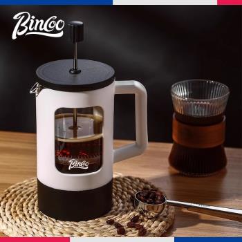 BinCoo咖啡法壓壺手沖咖啡壺過濾式家用小型打奶泡器濾茶壺過濾壺