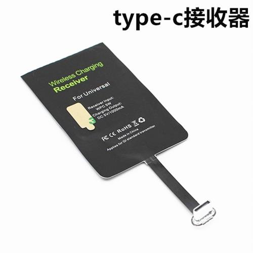 無線充接收器貼片蘋果安卓Type-c手機無線充電接收器
