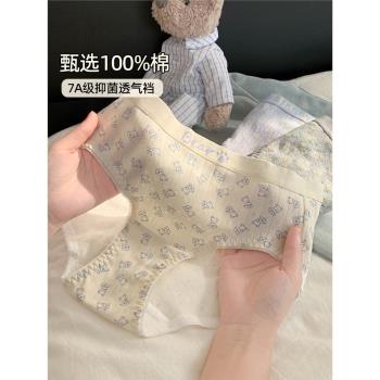 女生可愛三角褲女士中腰無痕內褲女2025新款純棉7a級抗菌加長襠