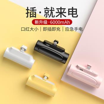 移動膠囊充電寶便攜應急迷你蘋果