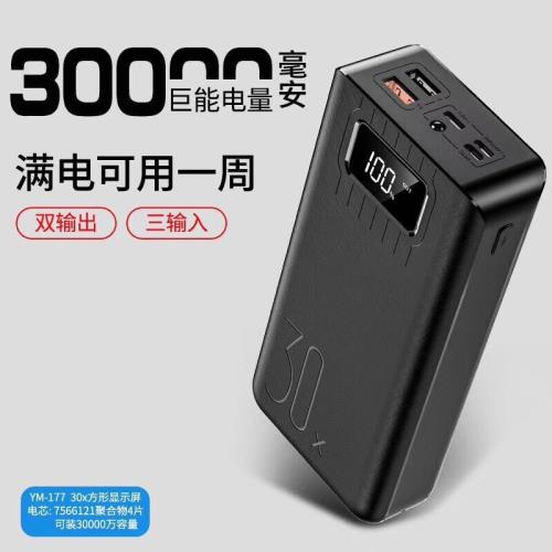 充電寶大容量30000手機通用Type-c 雙向快充移動電源顯示戶外耐用
