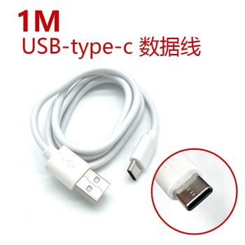 USB轉TYPE-C數據線 長1M 手機充電傳輸資料 通用type-c充電線供電