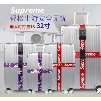 出國出境TSA海關密碼鎖行李箱捆綁帶潮十字打包帶旅行託運加固帶