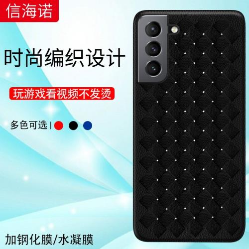 適用三星M30s手機殼三星S21+編織紋GalaxyA8S皮質革A9S保護S21plus套