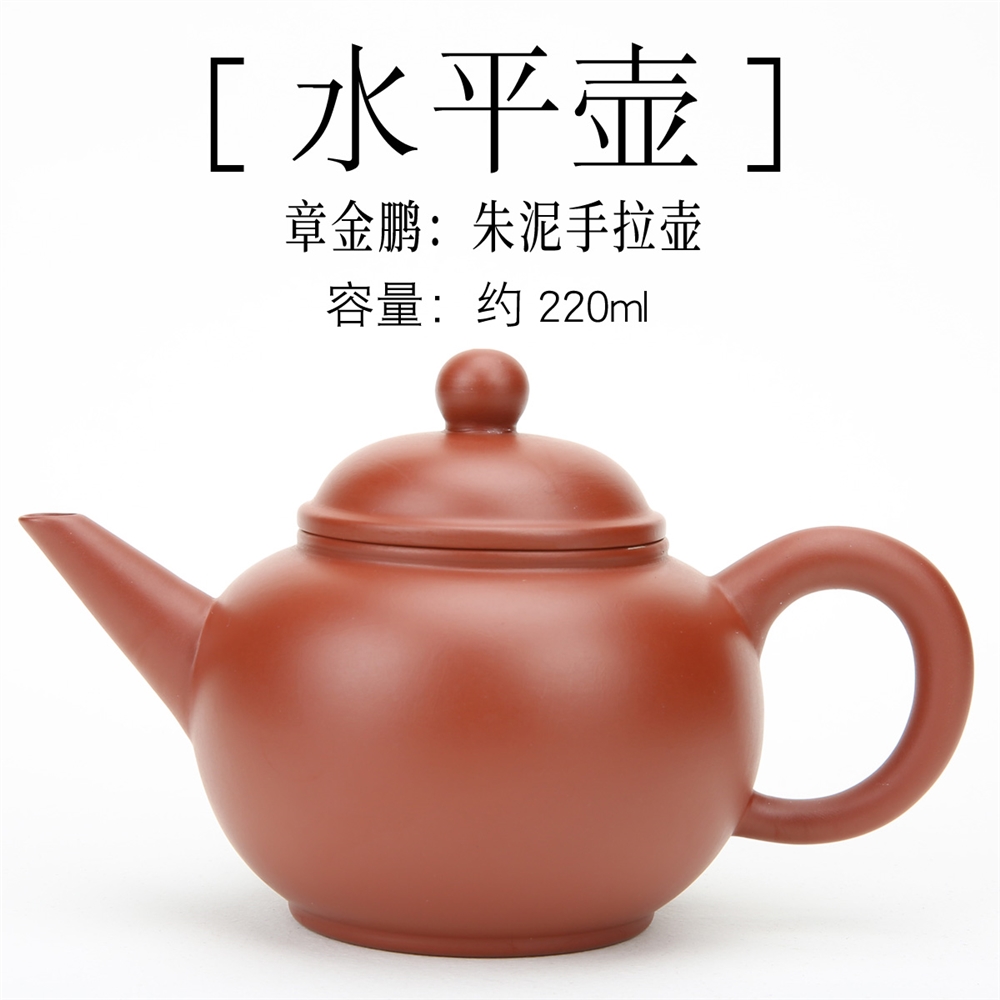 潮州西塘鄉章氏朱泥手拉壺100/150/220cc水平壺紫砂壺工夫紅泥壺|茶壺