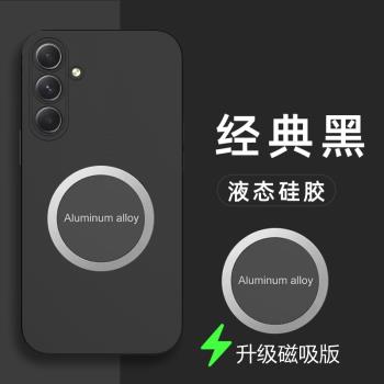 三星A55手機殼磁吸Galaxy A55矽膠套5G鏡頭全包防摔SM一A5560液態samsung純色a555g簡約galaxya555g新款適用
