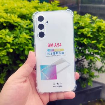 適用三星A54手機殼5G版SM-A5460四角氣囊防摔GalaxyA54全包保護套SAMSUNG透明矽膠軟殼a54簡約男女款外殼α54