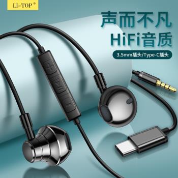 V5全金屬入耳式type-C安卓智慧重低音質線控通話帶麥有線耳機批發