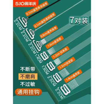透明肩帶隱形防滑無痕不勒文胸女細一字領內衣配件可外露胸罩帶子