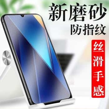 適用小米pococ65鋼化膜poco c75磨砂c71貼膜c65手機膜pococ75電話保護貼pococ71螢幕玻璃mi螢幕全屏模5g藍光