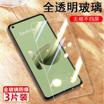 華碩zenfone10鋼化膜zenfone9手機膜asuszenfone8保護貼asus十玻璃貼膜1o螢幕zenphone9螢幕全屏8防爆高畫質模