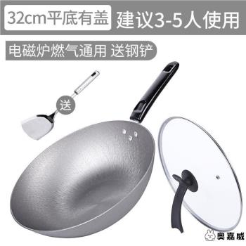 鑄鐵鍋炒菜鍋家用炒鍋不粘鍋電磁爐專用老式生鐵鍋無塗層平底鍋子