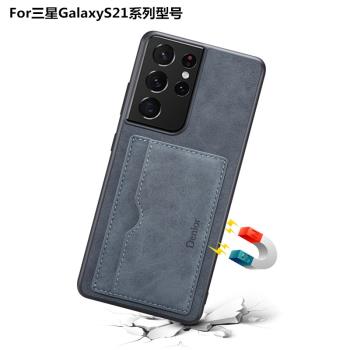 三星S21Ultra手機殼可插卡帶卡槽放卡零錢GalaxyS21+保護皮套全包邊軟防摔創意支架公交門禁銀行卡商務簡約