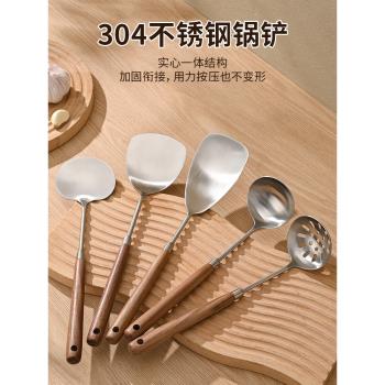 鍋鏟不銹鋼304食品級湯勺漏勺胡桃木柄不粘鍋家用迷你鍋鏟套裝洋