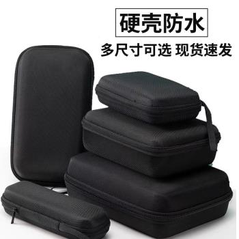 通用多功能數碼收納包充電器移動電源大容量整理袋防塵防摔硬殼包